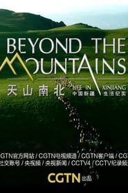 Image Beyond the Mountains – Life in Xinjiang 2021