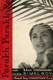 परख (1960)