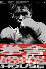 Image Macao Boxing House