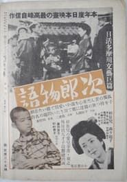 Tale of Jiro 1941 streaming