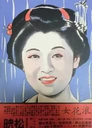 Image Osaka Woman 1940