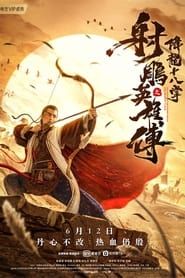 The Legend of The Condor Heroes: The Dragon Tamer series tv