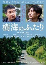JUKAI: Mount Fuji Suicide Forest series tv