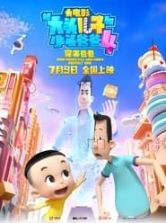 New Happy Dad And Son 4：Perfect Dad series tv