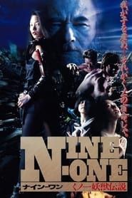 NINE-ONE - The Legend of Kunoichi Youju (1995)
