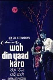 Woh Din Yaad Karo (1971)