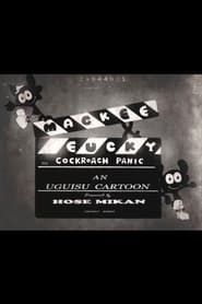 Macky & Eucky in Cockroach Panic series tv