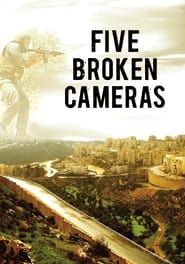 5 caméras brisées 2011 streaming
