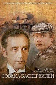 Приключения Шерлока Холмса и доктора Ватсона: Собака Баскервилей. Часть 1 (1981)