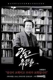 Image Pastor Ok Han-heum