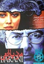 مرد بارانی (1998)