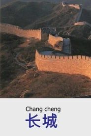 Chinese Archives of World Heritage Sites - 长城 [Chang Cheng] = Great Wall series tv