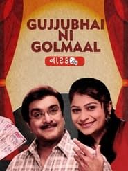 Gujjubhai ni Golmaal series tv