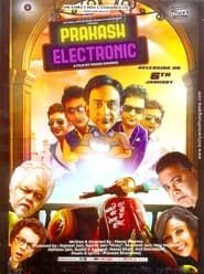 Prakash Electronic series tv