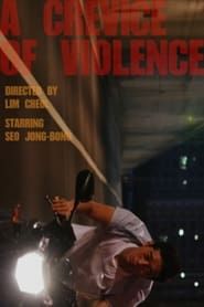 A Crevice of Violence (2015)
