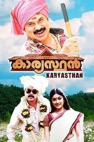 Kaaryasthan series tv