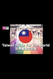 Taiwan Pride for the World series tv