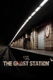 Ghost Station (2023)