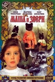 Masha and the Beasts series tv