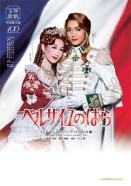 Image The Rose of Versailles -Fersen and Marie Antoinette- 2014