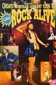 Chisato Moritaka: Live Rock Alive (1993)