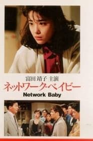 Network Baby 1990 streaming