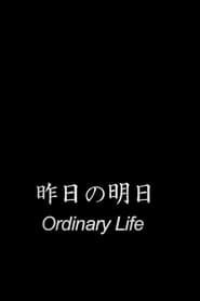 Image Ordinary Life 2012