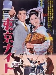 Tokyo Night (1967)