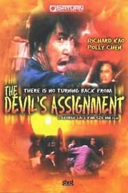 The Devil's Assignment-hd