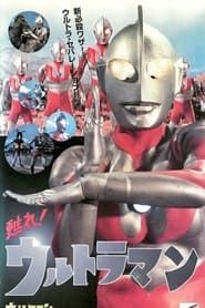 Revive! Ultraman series tv