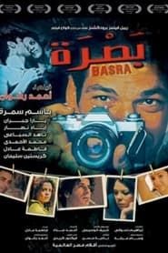 Basra (2010)