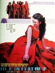 Red Skirt Popular in the Street (1984)