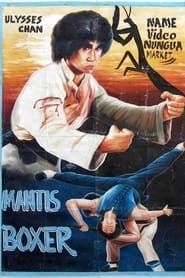 Mantis Boxer (1979)