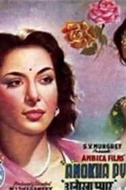 Anokha Pyar (1948)