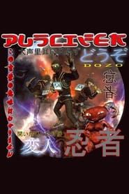watch Puscifer – Dozo