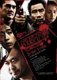 5 Bullets (2008)