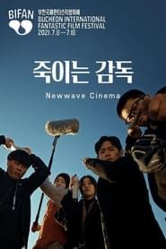 Newwave Cinema series tv