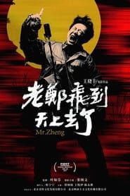 Mr. Zheng 2021 streaming
