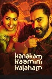 Kanakam Kaamini Kalaham series tv