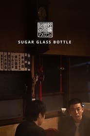 Sugar Glass Bottle (2022)
