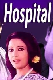 Hospital series tv