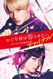 Kaguya-sama Final: Love Is War series tv