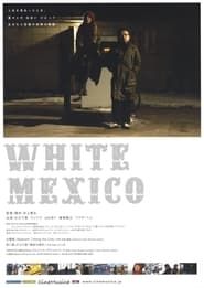 watch ホワイト・メキシコ