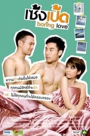 Boring Love series tv
