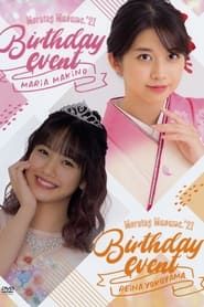 Morning Musume.'21 Makino Maria Birthday Event series tv