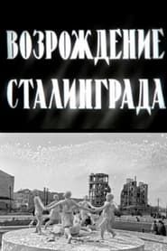 The Revival of Stalingrad series tv