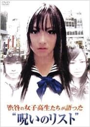 “List of Curses” Told by High School Girls in Shibuya series tv