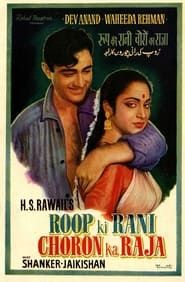 Roop Ki Rani Choron Ka Raja 1961 streaming