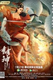 Fengshen: Return of the Painted Sage 2021 streaming