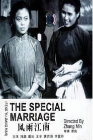 The Special Marriage series tv